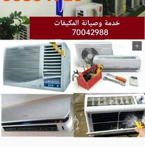‎‎‎‎‎‎‎أفضل صيانة لخدمات التيار ا