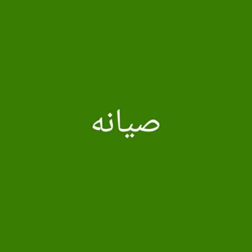 تصليح غسالات وافرن ا
