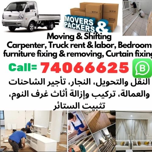 نقل عفش وفك وتغليف وتركيب واثاث ا