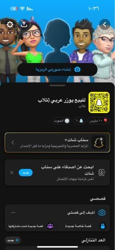 يوزر عربي نادر سناب واصل 550