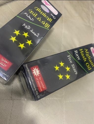 زيت افغاني اصلي