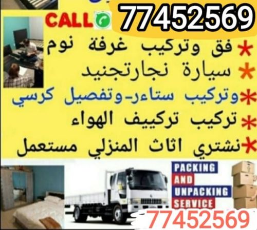شراء أثاث بيت مستعمل شراء مكيفات