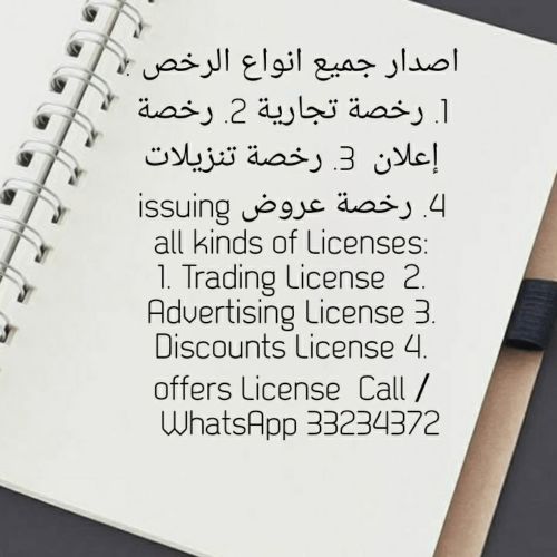 ‎‎‎‎‎‎‎all kinds of licences