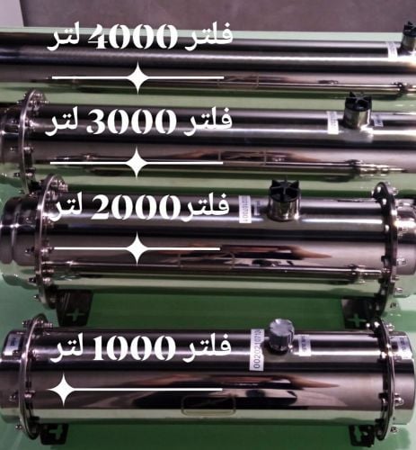 ‎‎‎‎‎‎‎فلتر استانلستيل