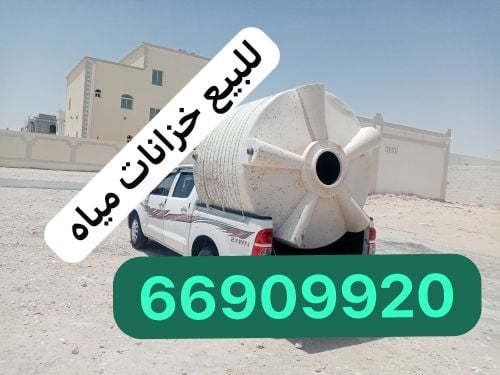 خزانات للبيع