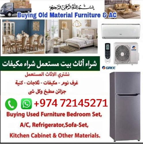شراء أثاث بيت مستعمل شراء شراء غر
