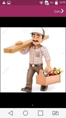 النجاره الصيانه و التصليح