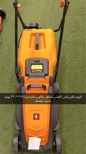للبيع مكائن قص العشب في حوش