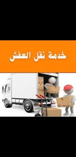 نقل اثاث منازل فك وتركيب