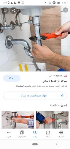 بايب فيترلعمل جميع اعمال السباكه