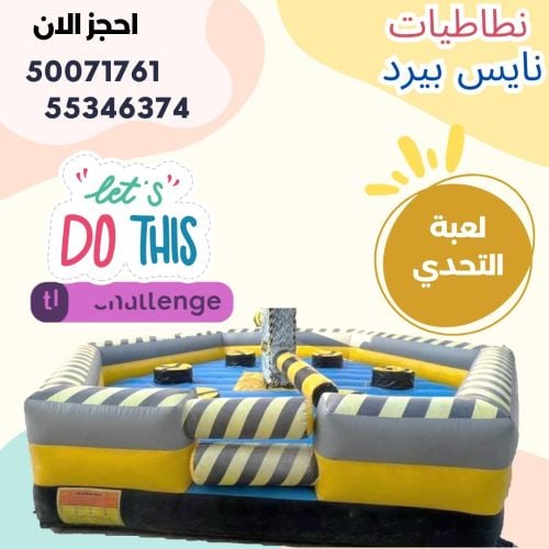 للايجار نطاطيات مع بركة او ملعب ص