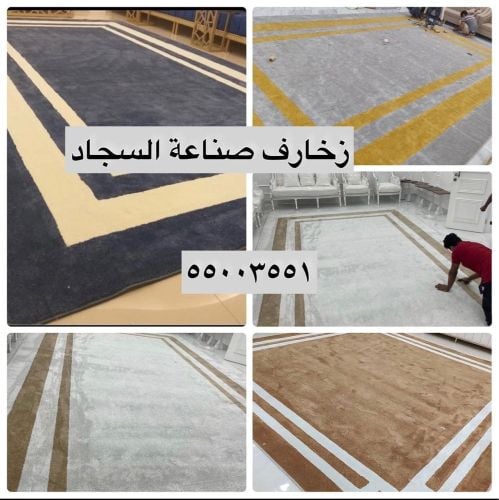 بيع سجاد جديد