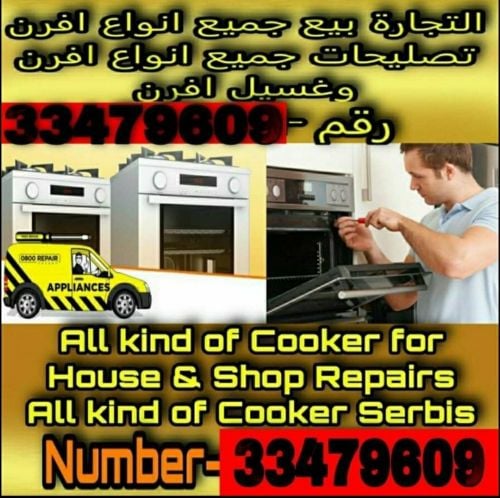 cookar sarvice