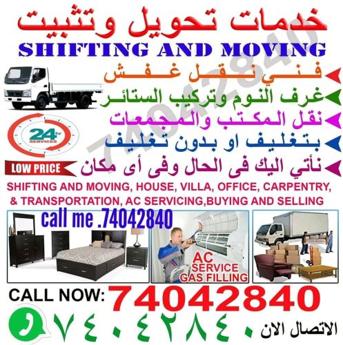 Moving shifting 74042840