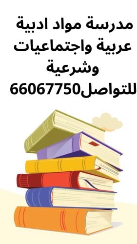الابلة سلوى