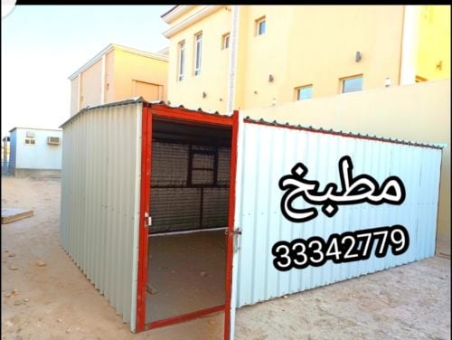 غرفة ازول