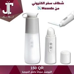 شطاف سفر الكتروني من موكسيدو