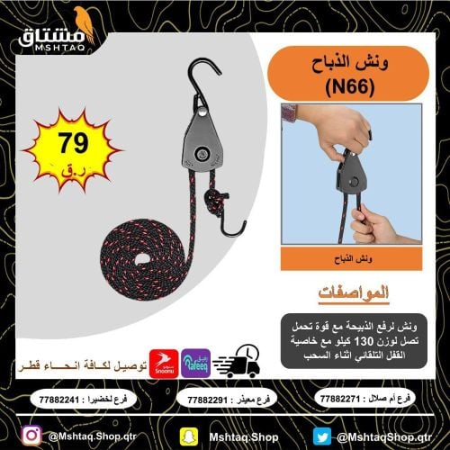 مستلزمات الاضحيه