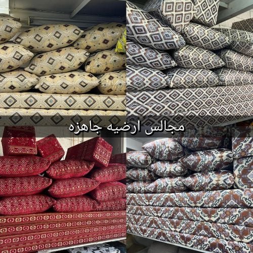 مجالس ارضيه جاهزه