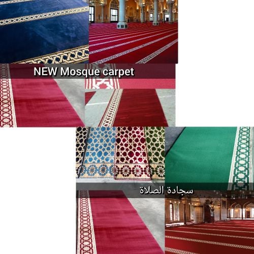 سجادة مسجد جديدة