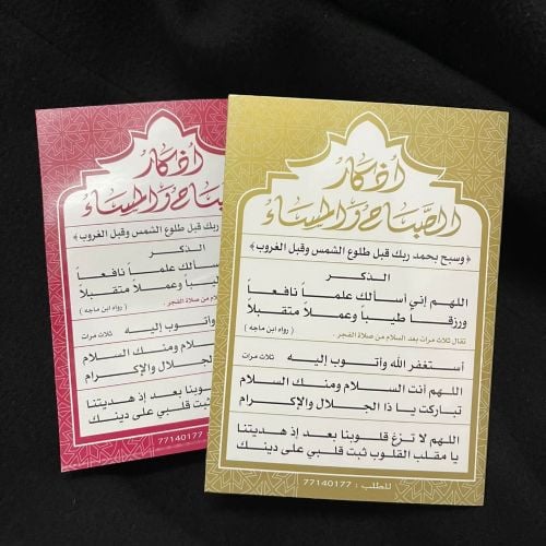 توزيعات العزاء طباعة في ثواب