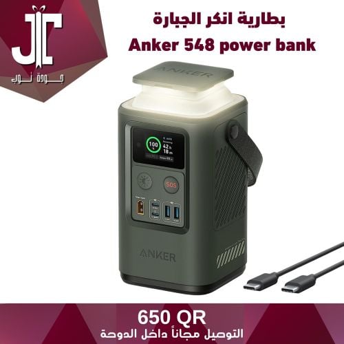 بنك طاقة أنكر 548