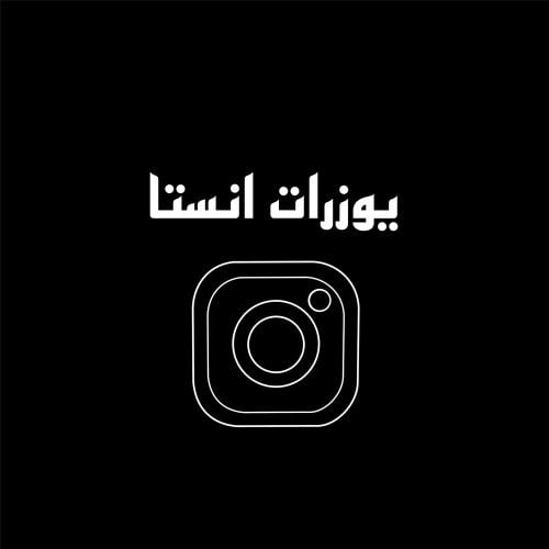 رباعيات 