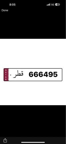 للبيع ٦٦٦٤٩٥