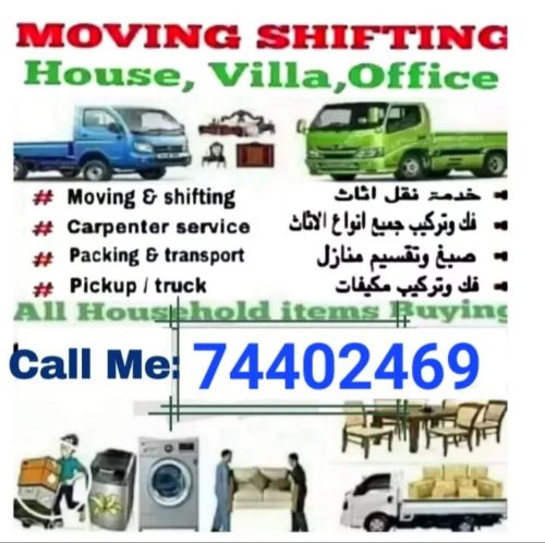 نقل عفش وفك وتغليف وتركيب واثاث ا
