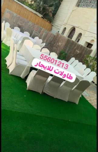 طاولات طعام للإيجار 