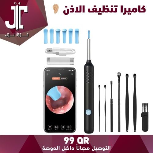 smart ear wax removal
