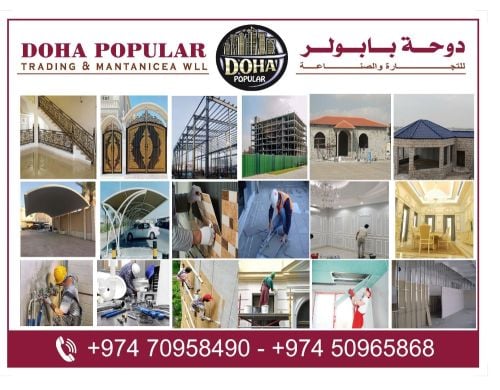مظلات قرميد صبغ ديكور جبس