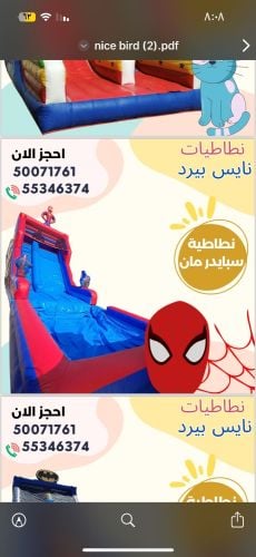 زحلقيااات مائيه ...