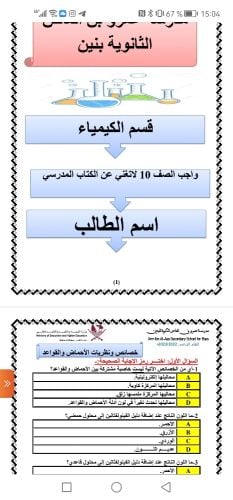 استاذ لغة فرنسية