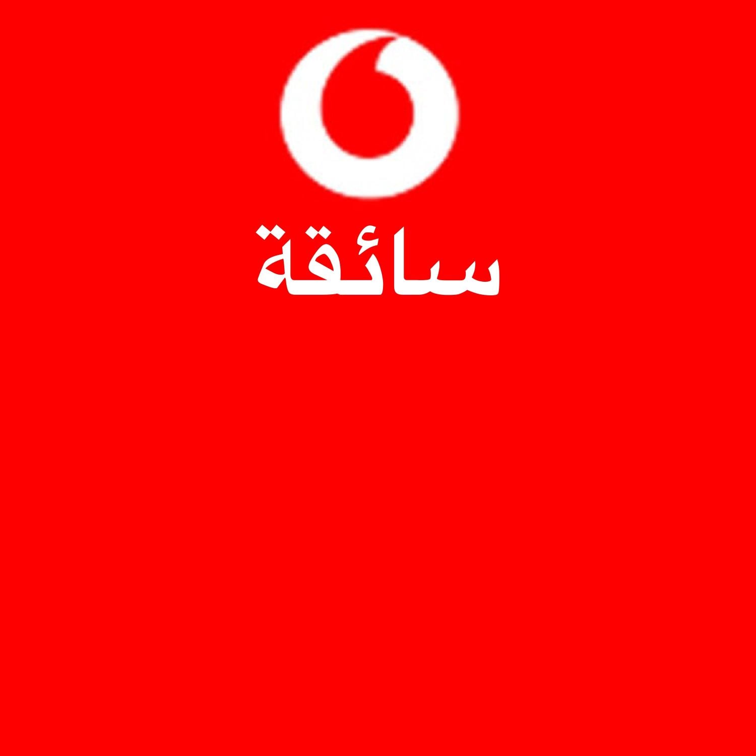 سائقة للتوصيل 
