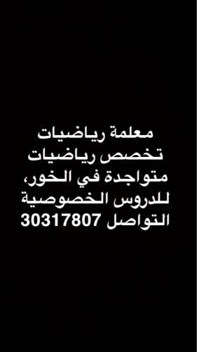 math teacher in alkhor 