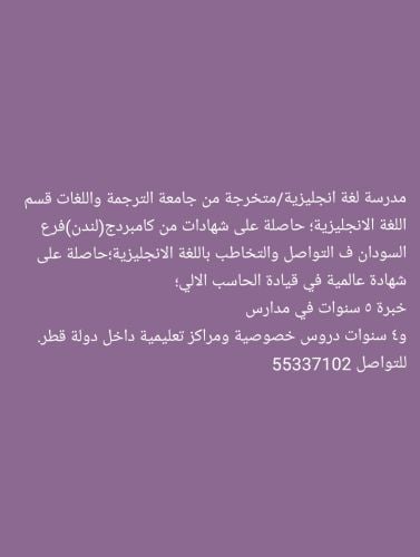 English Language Teacher