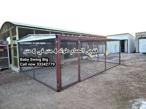For rearing goats and sheep