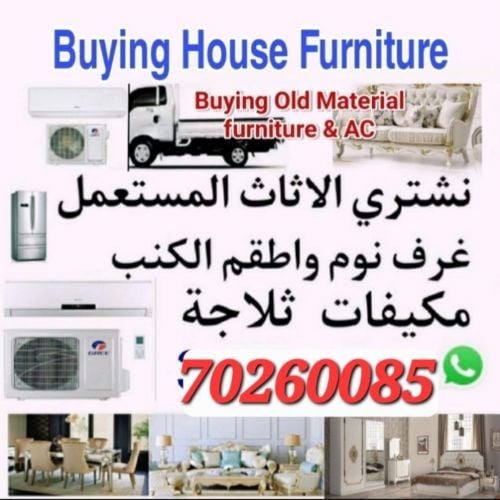 متخصصون فى شراء التكييفات السكراب