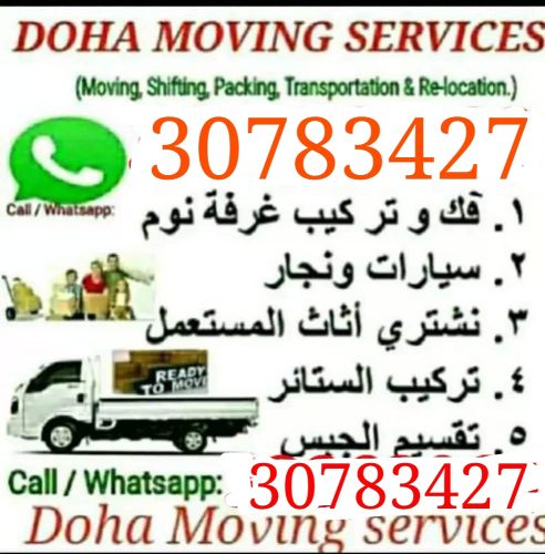 shifting movie and service
