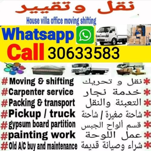 مطلوب قطعة أثاث مستعملة جيدة.  مث