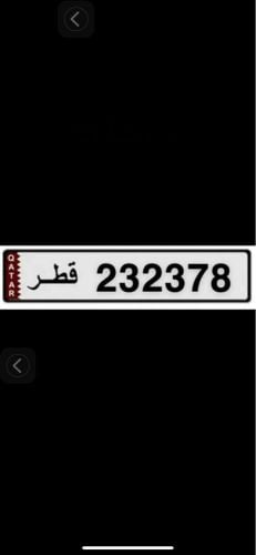 رقم مميز 