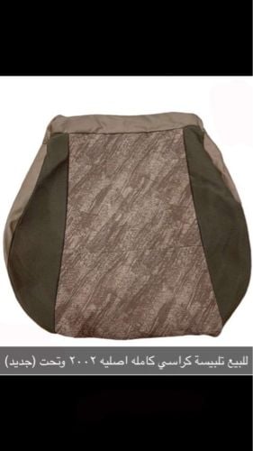 تلبيسة كراسي وكالة 