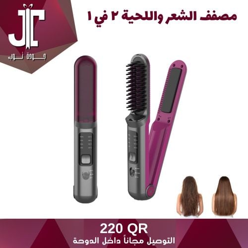 Cordless Hair Straightener Brush