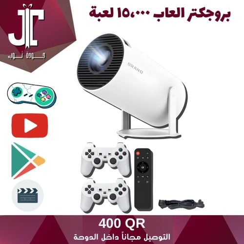بروجيكتور الألعاب