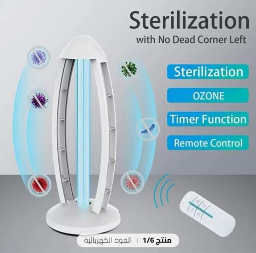 جهاز تعقيم بالاشعه فوق البنفسجيه 