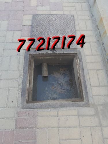 المتميز في تسليك البلاعات والمناه