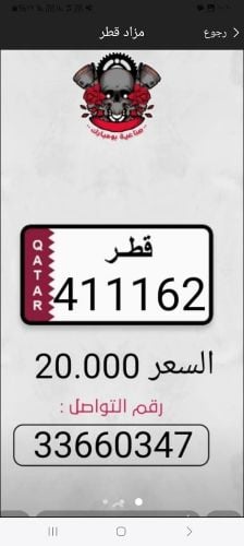 سداسي 411162 مميز
