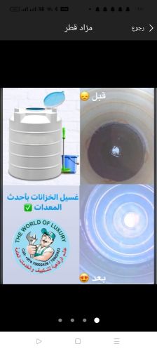 غسيل وتنظيف وتعقيم خزانات الماء