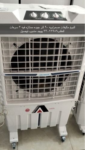 Desert air conditioners for sale